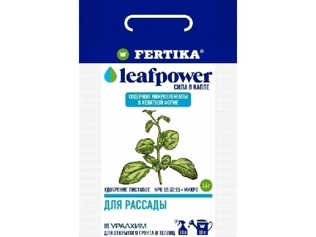 Для Рассады. Азотно-Фосфорно-Калийное удобрение. (пакет 15 гр.) Фертика